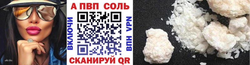 купить наркотики цена  Сосногорск  A-PVP Crystall 