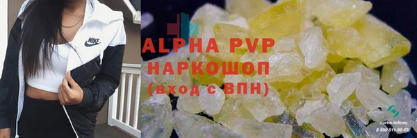 стафф Армянск