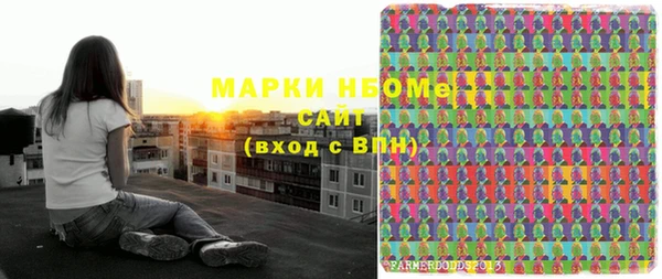 стафф Армянск