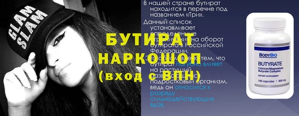 стафф Армянск