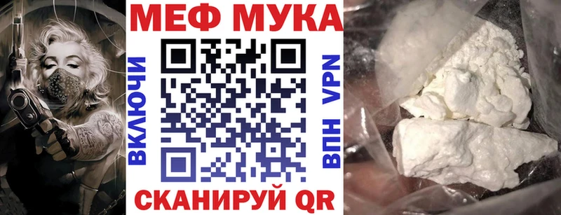 закладки  ссылка на мегу ONION  МЕФ мука  Сосногорск 